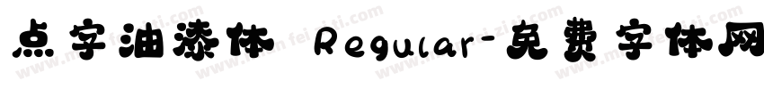 点字油漆体 Regular字体转换